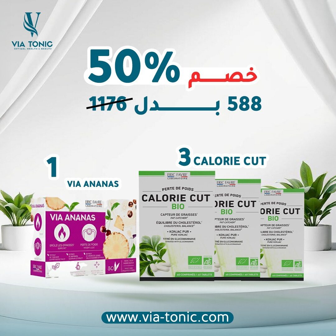 CALORIE CUT BIO (3 علب) + VIA ANANAS (علبة)