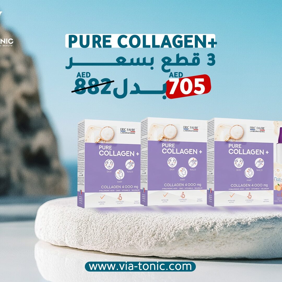 PURE COLLAGEN+ 3 علب كورس كامل