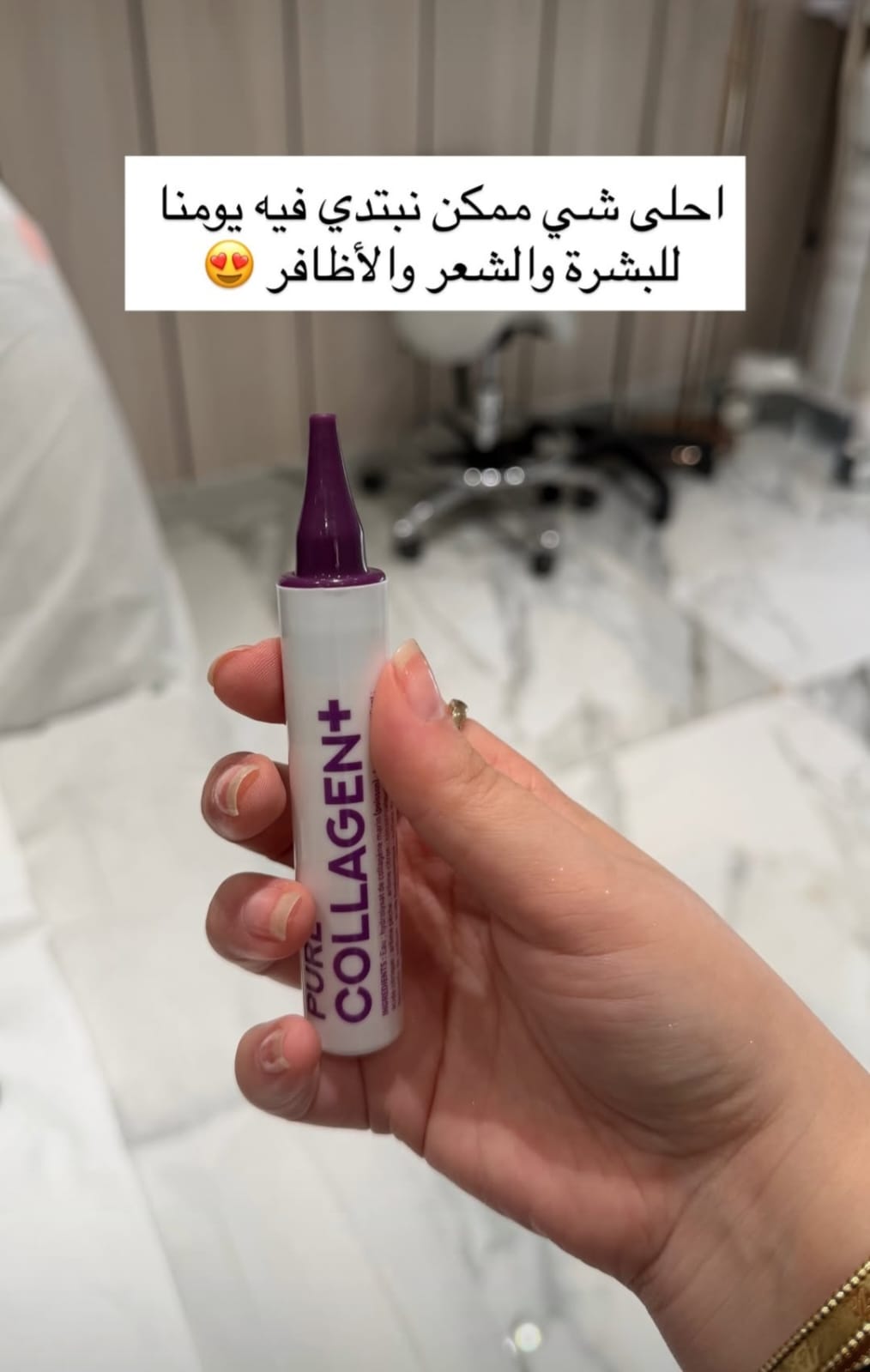 بيور كولاجين+ من فيا تونيك