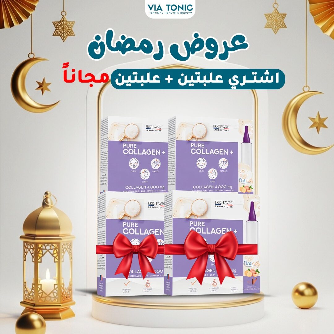 PURE COLLAGENعرض رمضان